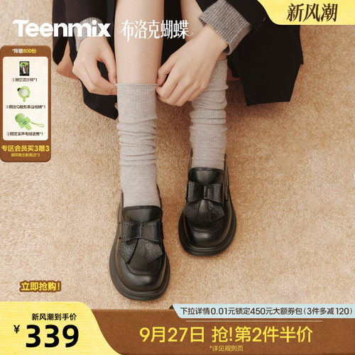 天美意布洛克蝴蝶复古学院乐福鞋单鞋女平底休闲小皮鞋2026秋新款