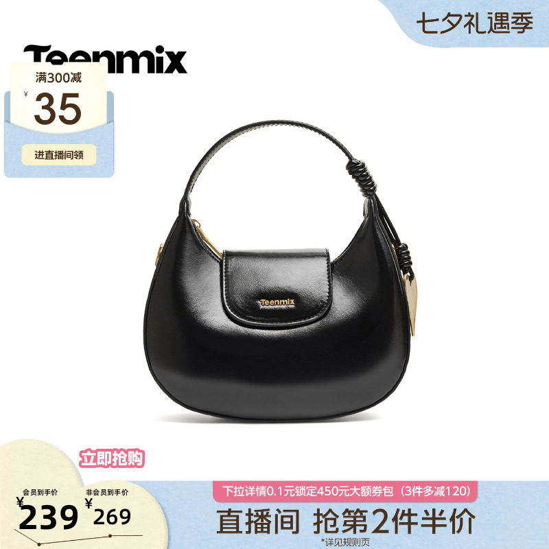 天美意复古蜡皮月牙休闲迷你手提包女单肩斜挎包2026新款B0018CX6