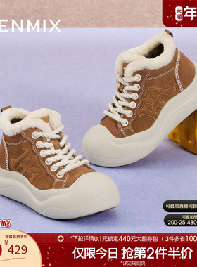 天美意厚底增高运动板鞋加绒高帮鞋女休闲鞋2025冬季新款CP548DD5