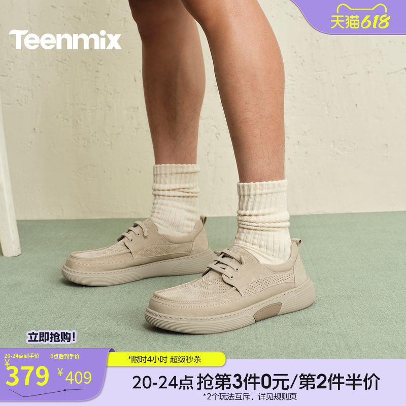 天美意2026夏新款商场同款纯色百搭休闲运动上班男布鞋4AH01BM6