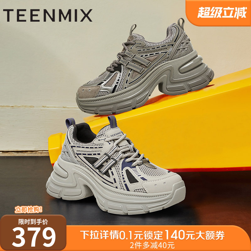 厚底休闲通勤百搭