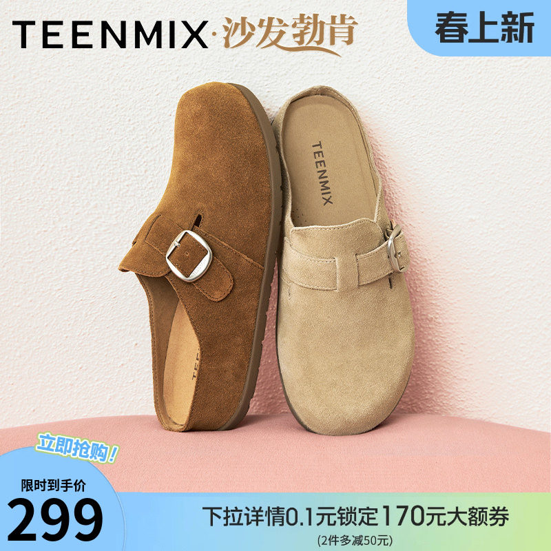 天美意厚底增高沙发勃肯鞋包头半拖鞋女外穿休闲凉拖秋季新款