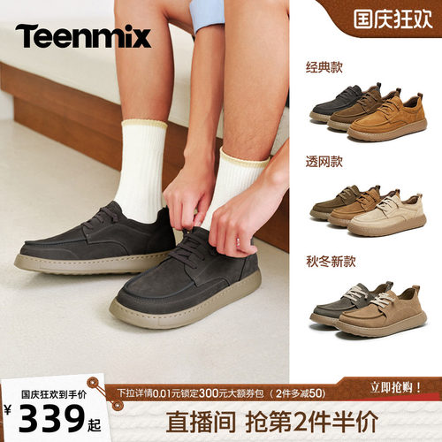 网面透气时尚百搭厚底增高