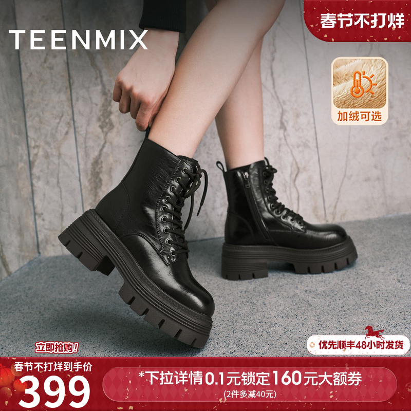 天美意复古英伦厚底增高加绒马丁靴女鞋子休闲短靴皮靴2025冬新款