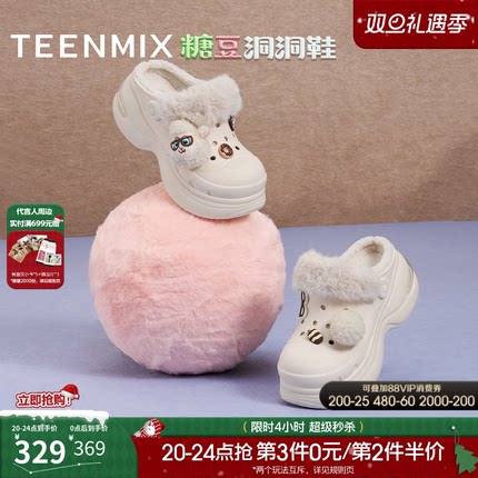 天美意厚底增高洞洞鞋女外穿加绒毛毛鞋棉拖2025冬季新款CIB05DH5