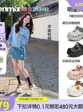章若楠沈月任敏同款天美意疯狂动物城糖豆洞洞鞋女厚底增高凉拖鞋