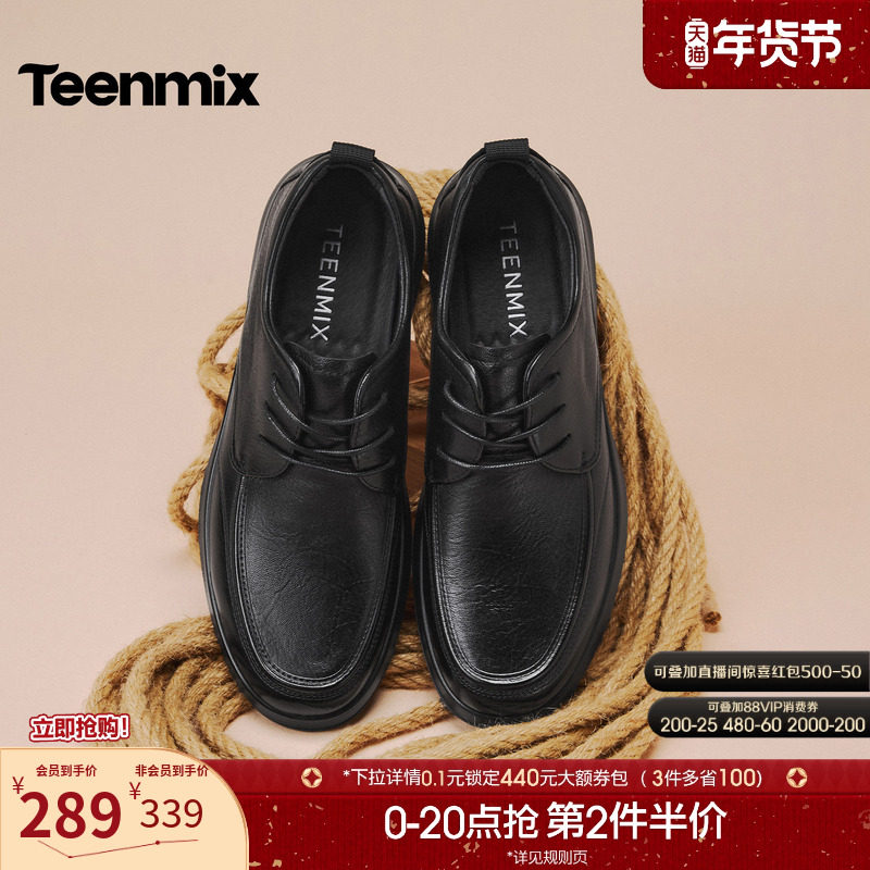 天美意春季新款商场同款系带百搭商务休闲男休闲皮鞋3TK02AM5