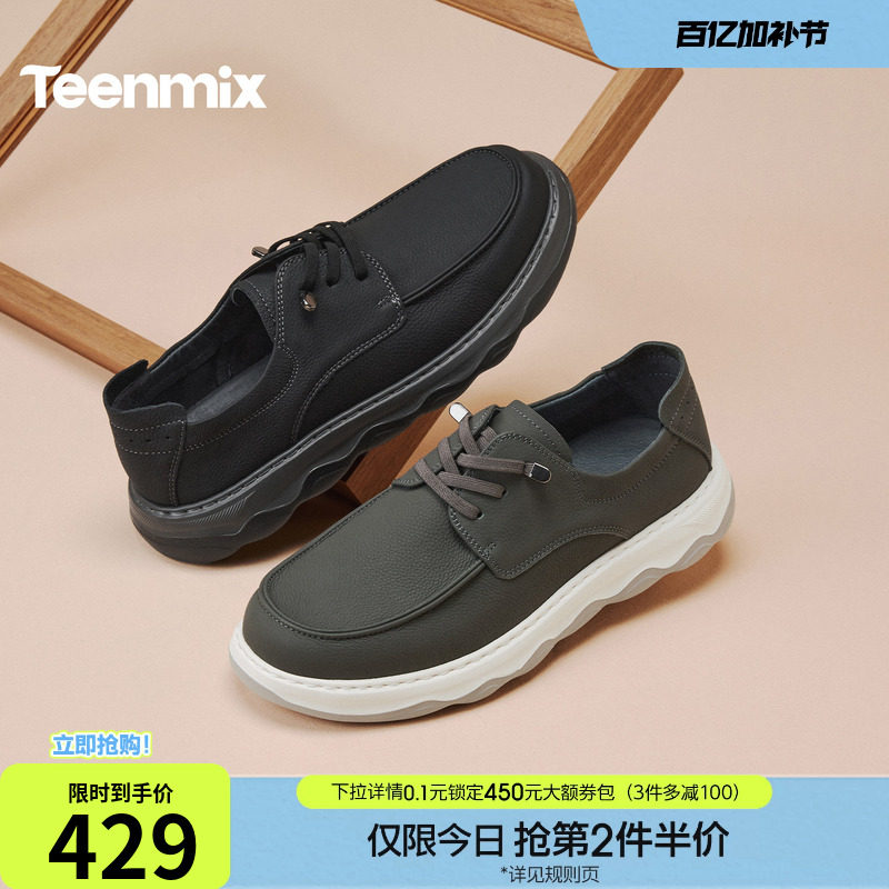 天美意2026春新款商场同款日常上班百搭外出男休闲皮鞋3ZF01AM6