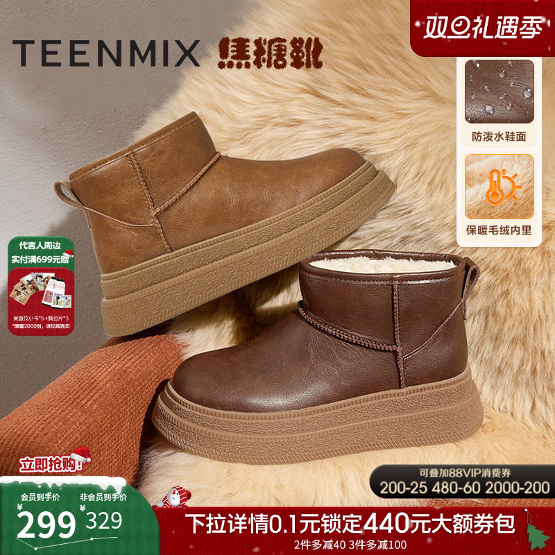 时髦保暖，毛绒内里