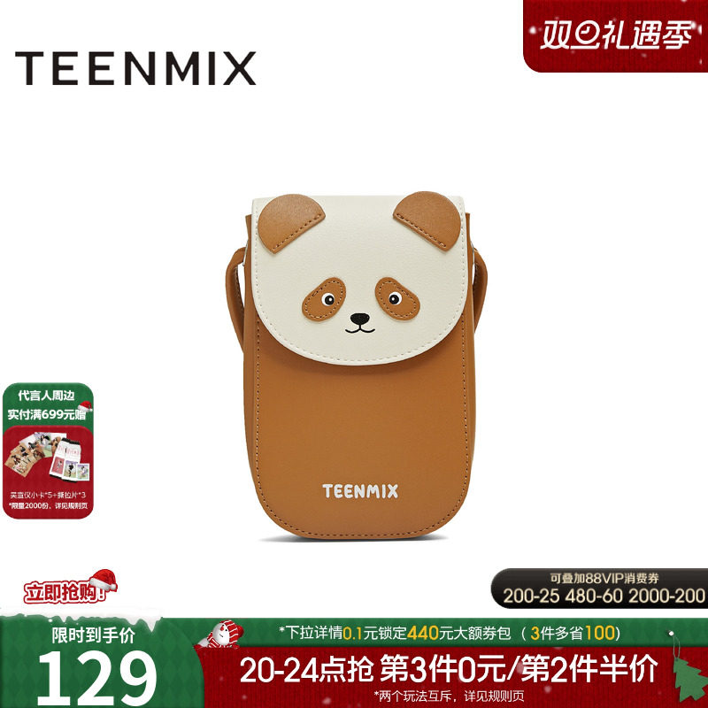 mini手机包，小巧时尚