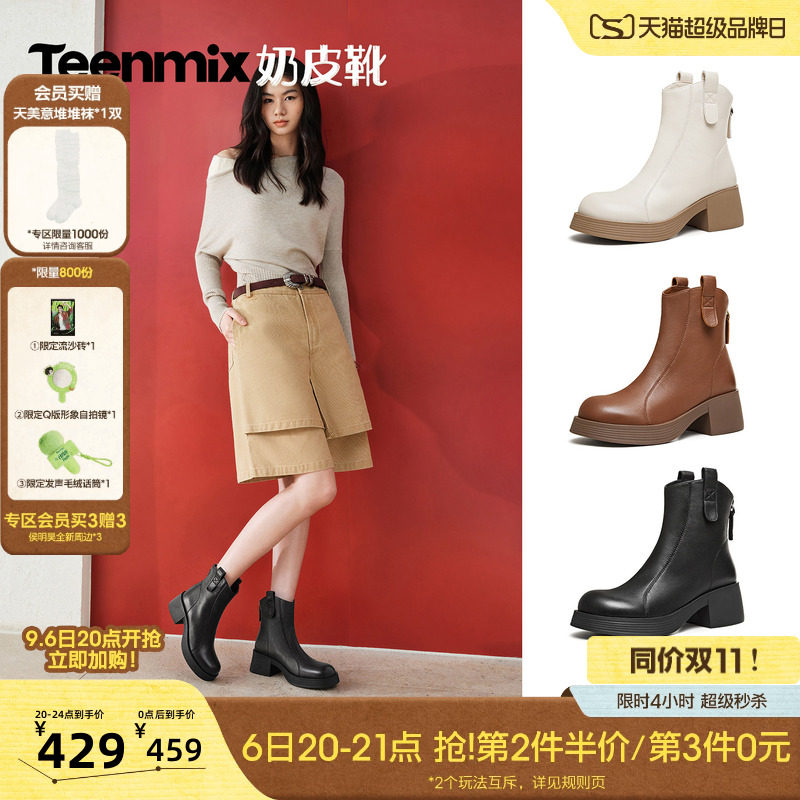 天美意厚底增高羊皮时装短靴女显瘦粗跟圆头软底奶皮靴2026秋新款图片