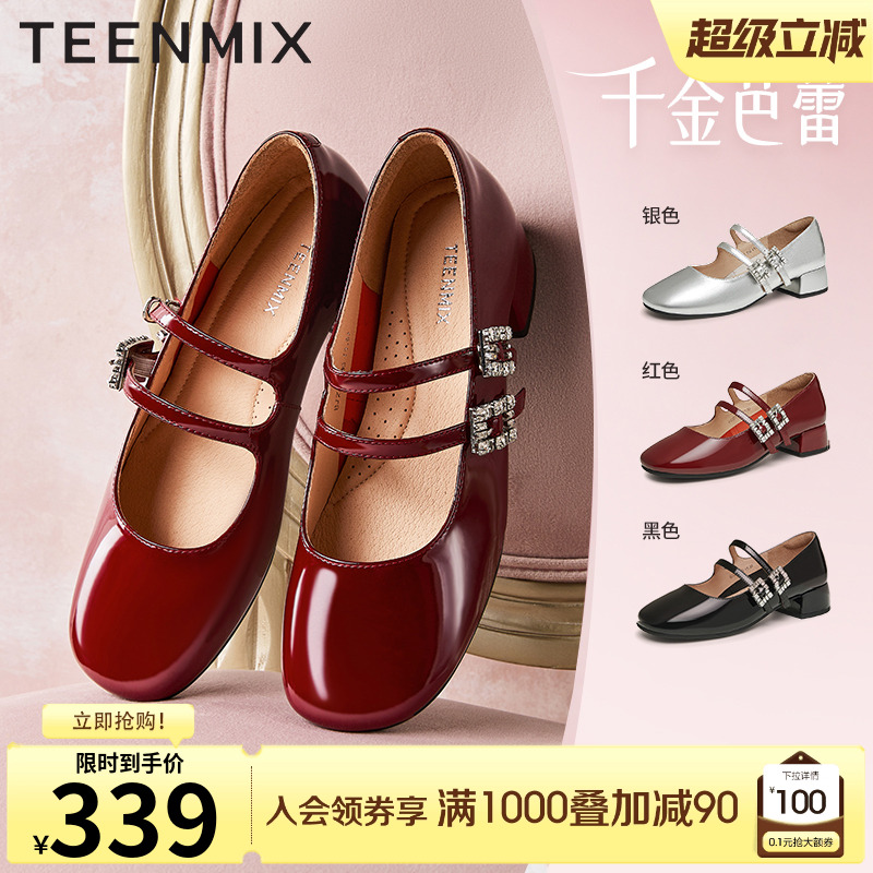 复古玛丽珍，法式百搭