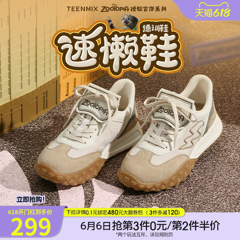 吴昕推荐天美意疯狂动物城联名速懒鞋厚底运动阿甘德训鞋男女同款