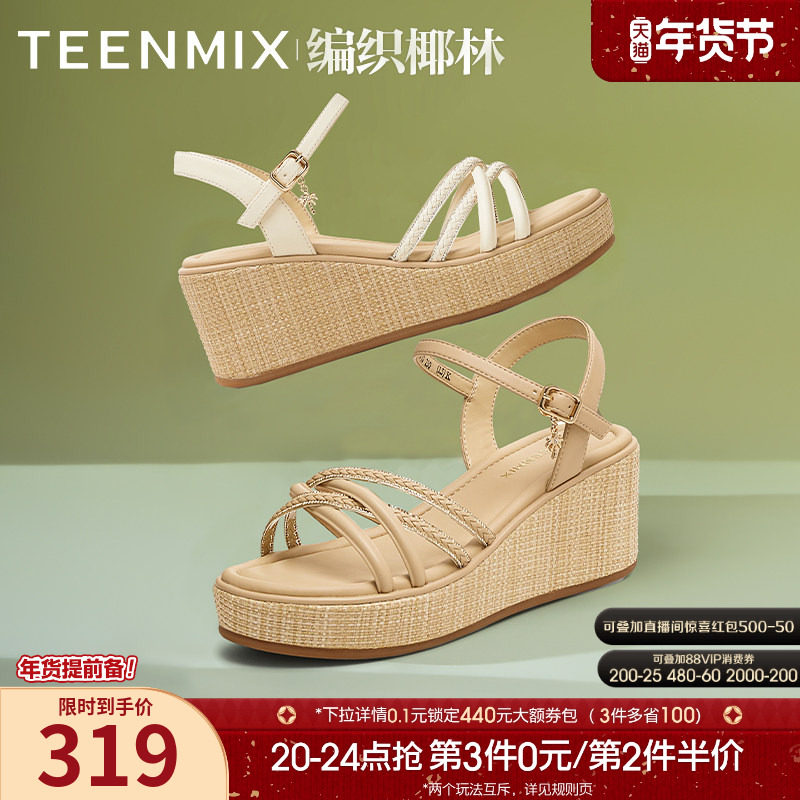 天美意编织椰林一字带水钻坡跟厚底凉鞋女外穿时装凉鞋夏季新款,女鞋,一字带凉鞋,淘宝优惠券,粉丝福利购,淘宝优惠卷