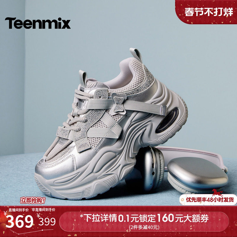 天美意水钻厚底增高老爹鞋运动鞋女加绒休闲鞋2025冬新款BM181DM5