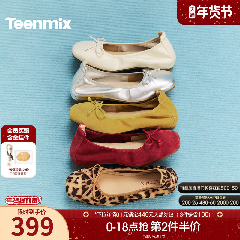 【新年礼物】天美意彩虹软糖内增高软底芭蕾浅口单鞋女红色小皮鞋,女鞋,玛丽珍鞋,淘宝优惠券,粉丝福利购,淘宝优惠卷