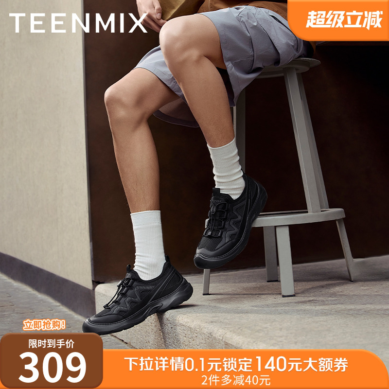 透气户外运动徒步