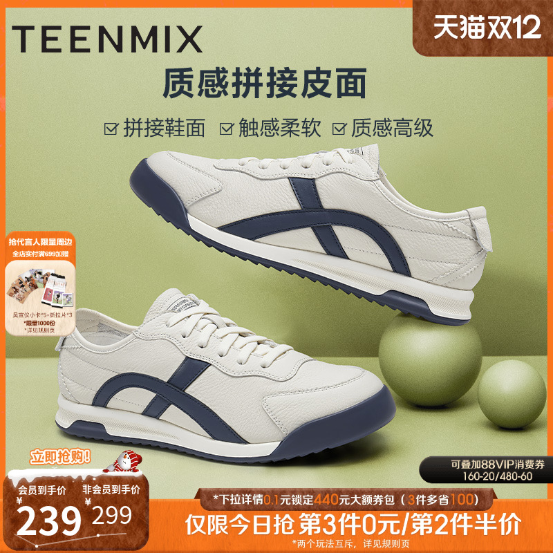 天美意2024秋新款商场同