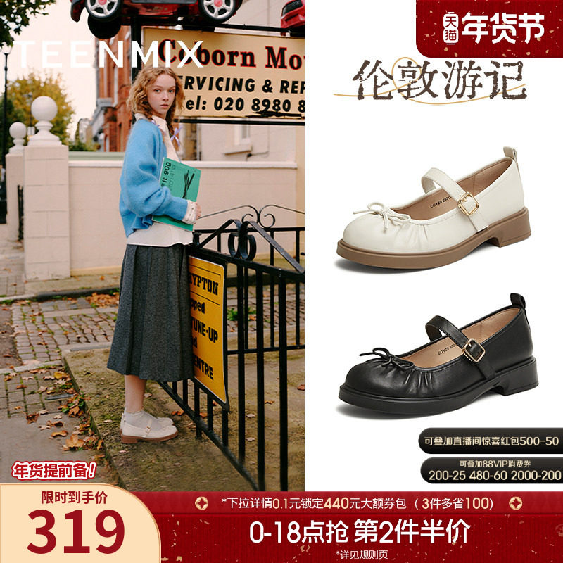 天美意复古玛丽珍鞋平底鞋女浅口单鞋小皮鞋春季新款COY28AQ5,女鞋,玛丽珍鞋,淘宝优惠券,粉丝福利购,淘宝优惠卷