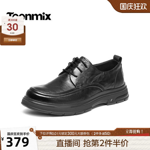 商务休闲，帅气百搭