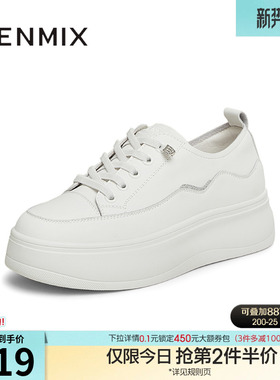 天美意百搭厚底增高小白鞋运动板鞋女休闲鞋子春季新款BK641AM5