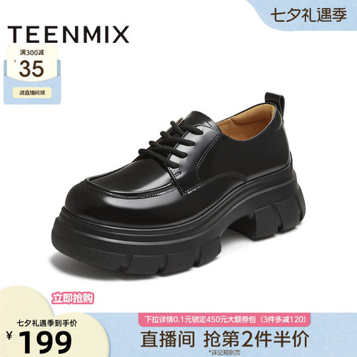 厚底百搭系带纯色