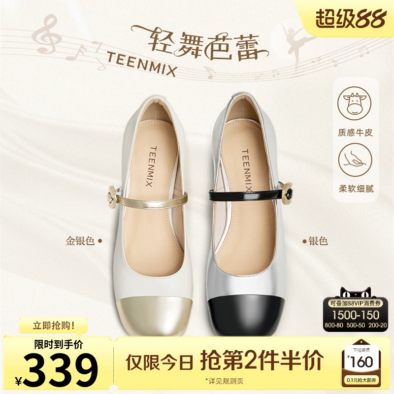 商场同款一字带天美意玛丽珍鞋