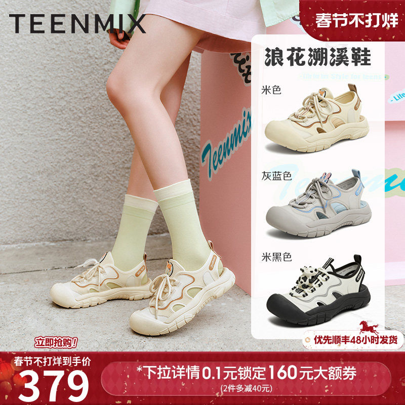 天美意疯狂动物城联名厚底户外速干涉水浪花溯溪鞋女沙滩运动凉鞋