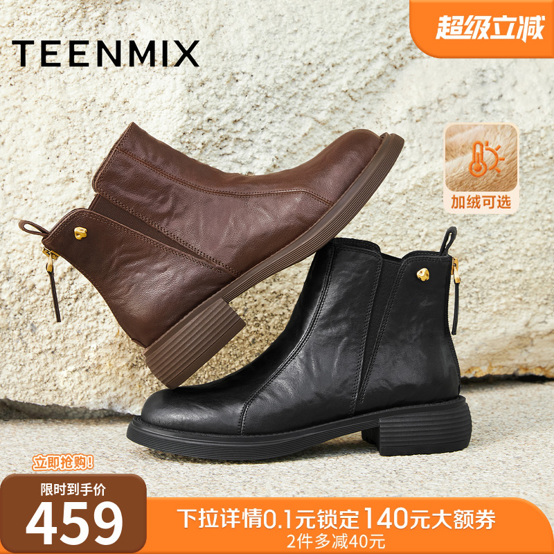 天美意复古厚底加绒切尔西短靴女鞋子瘦瘦靴时装靴皮靴2025冬新款