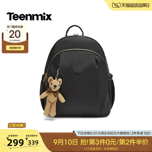 小熊挂饰，学院减龄