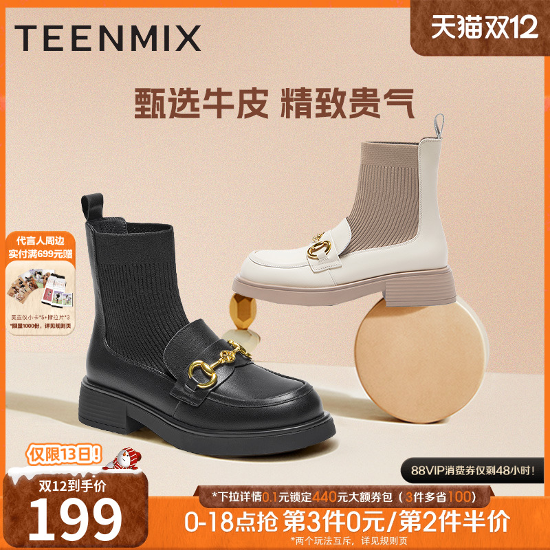 2023袜靴弹力靴天美意