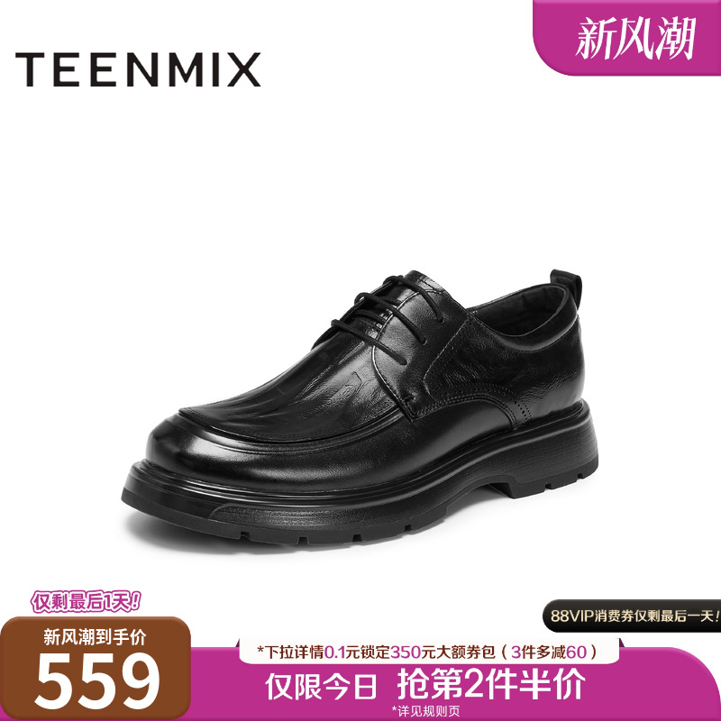 天美意2025冬新款商场同款商务正装绅士帅气休闲男皮鞋3XG01DM5