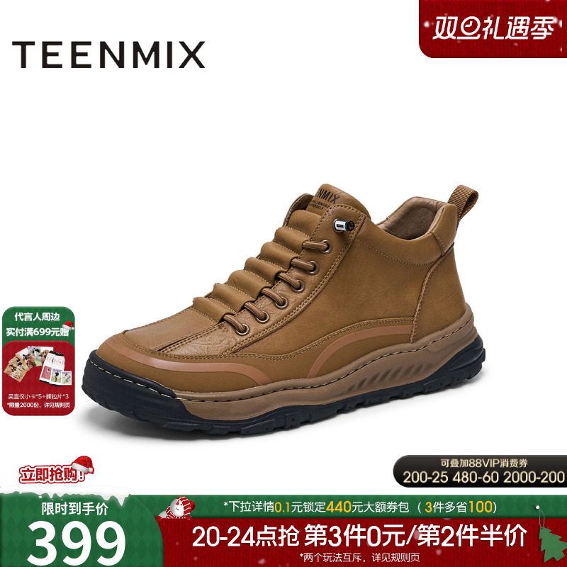 天美意2024冬新款商场同