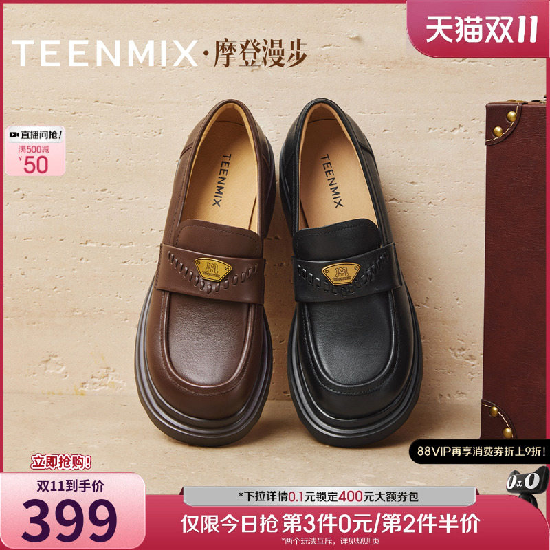 厚底百搭纯色复古