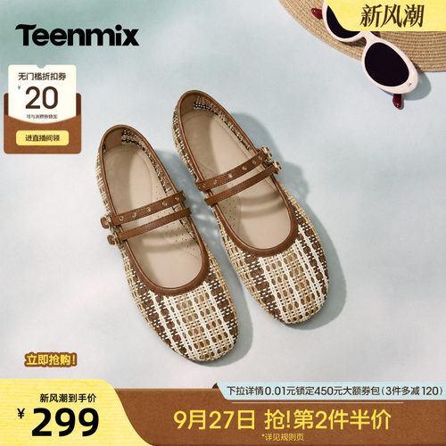 复古玛丽珍，简约百搭