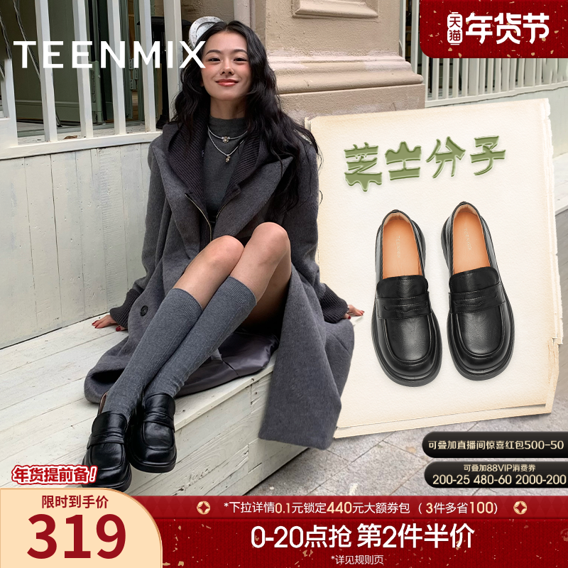 天美意芝士分子厚底休闲英伦乐福鞋复古单鞋女新款一脚蹬小皮鞋子,女鞋,乐福鞋（豆豆鞋）,淘宝优惠券,粉丝福利购,淘宝优惠卷