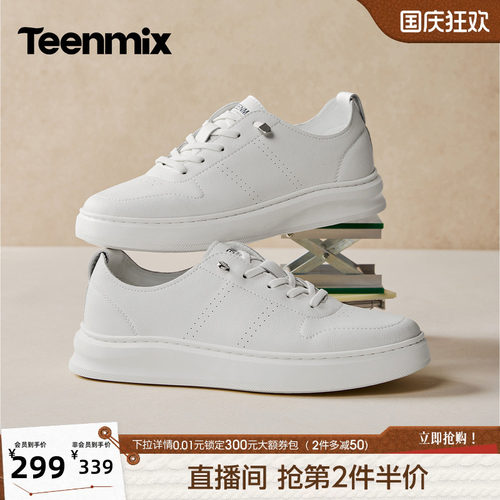 舒适小白鞋，帅气百搭