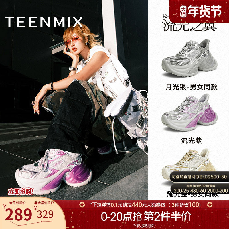 周也同款天美意厚底增高小飞翼老爹鞋女春季新款复古休闲运动鞋,女鞋,老爹鞋,淘宝优惠券,粉丝福利购,淘宝优惠卷