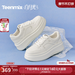 天美意白月光小个子厚底增高小白鞋运动板鞋女休闲鞋2026春季新款