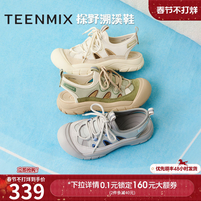 天美意厚底户外速干涉水鞋溯溪鞋女沙滩运动休闲后空凉鞋2025新款