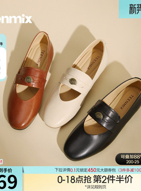 天美意复古软底玛丽珍皮鞋平底鞋女浅口单鞋2026春季新款KM108AQ6