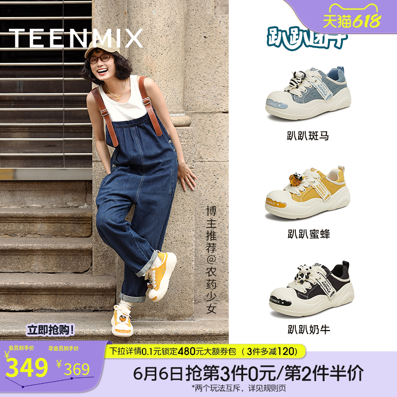 天美意趴趴团子厚底大头鞋丑萌鞋运动板鞋女透气小白帆布鞋半拖鞋