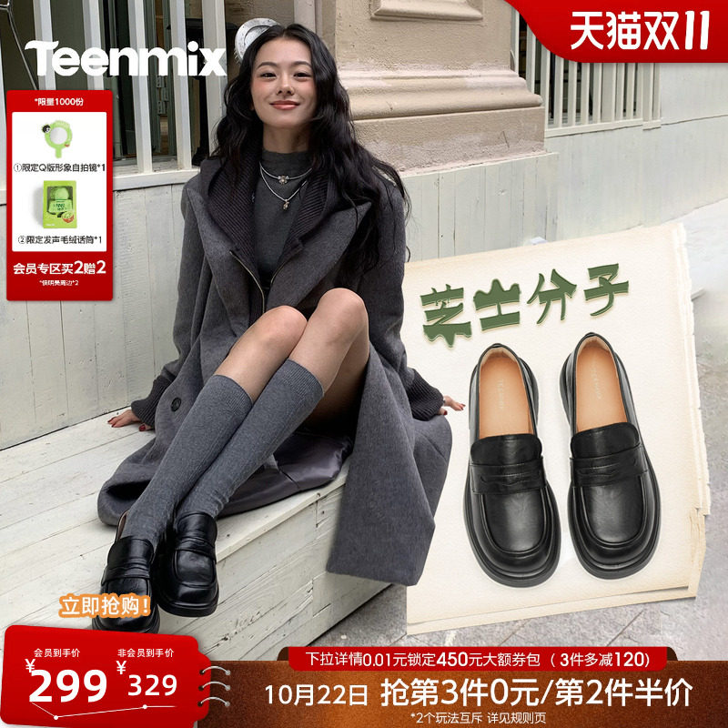 天美意芝士分子厚底黑色英伦乐福鞋复古单鞋女新款一脚蹬小皮鞋子