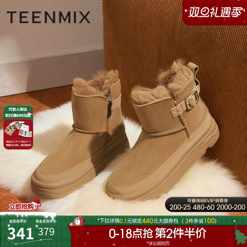 毛绒保暖百搭显瘦