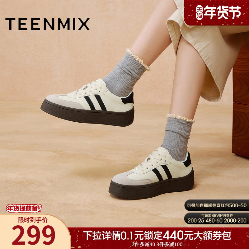 天美意复古厚底增高阿甘德训鞋运动板鞋女小白休闲鞋2025秋季新款,女鞋,德训鞋,淘宝优惠券,粉丝福利购,淘宝优惠卷