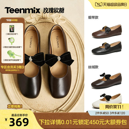 甜美玛丽珍，复古百搭