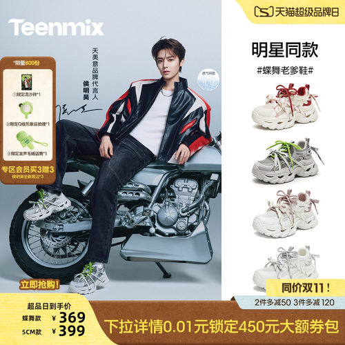 休闲百搭厚底系带