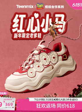 天美意玩具总动员联名红心小马厚底红色老爹运动鞋女2026春小白鞋