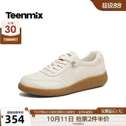 复古休闲，厚底百搭