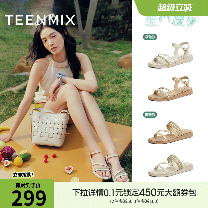 天美意星河漫步一字带休闲编织平底凉鞋女外穿时装凉鞋夏季新款